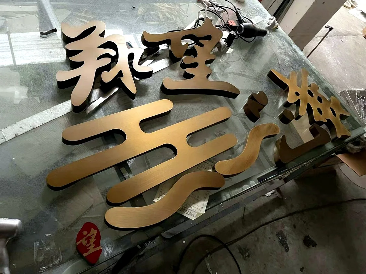 大型金属字制作